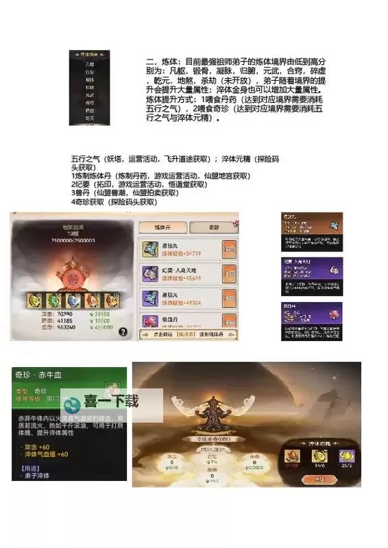 最强祖师混沌天命灵魄有什么用？  最强祖师混沌天命灵魄怎么用？图1