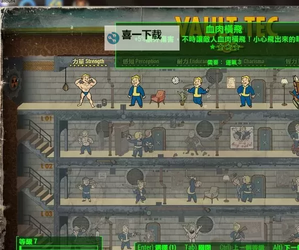 《辐射4》残血流perk选择及玩法图文详解 残血流怎么加点图2