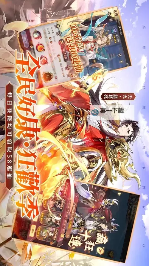 起凡名将录电脑版下载 怎么下载起凡名将录电脑版模拟器图1