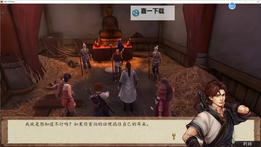 《侠客风云传》往事如烟剧情感想 往事如烟讲的是什么图1