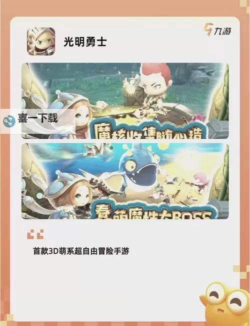 勇士与梦想大陆怎么双开、多开?勇士与梦想大陆双开助手工具下载安装教程图1