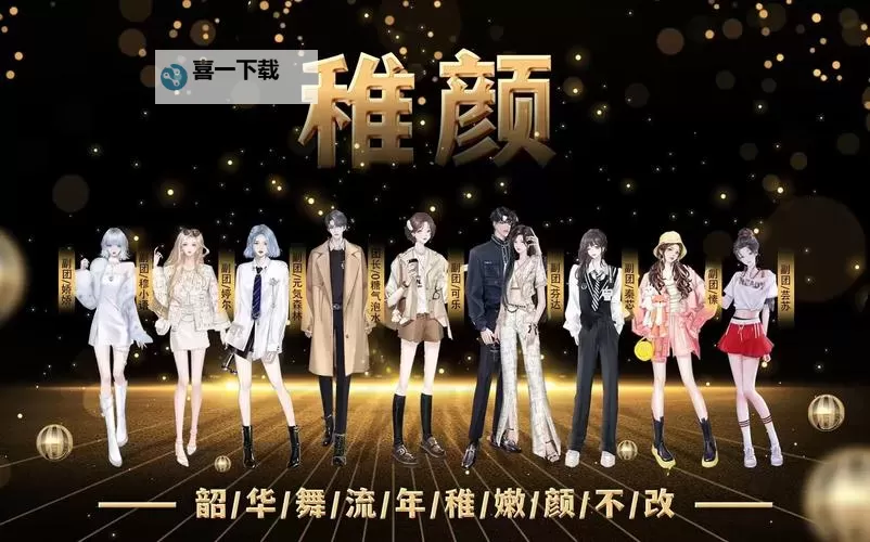 炫舞如何快速解散舞团的实用攻略指南图1