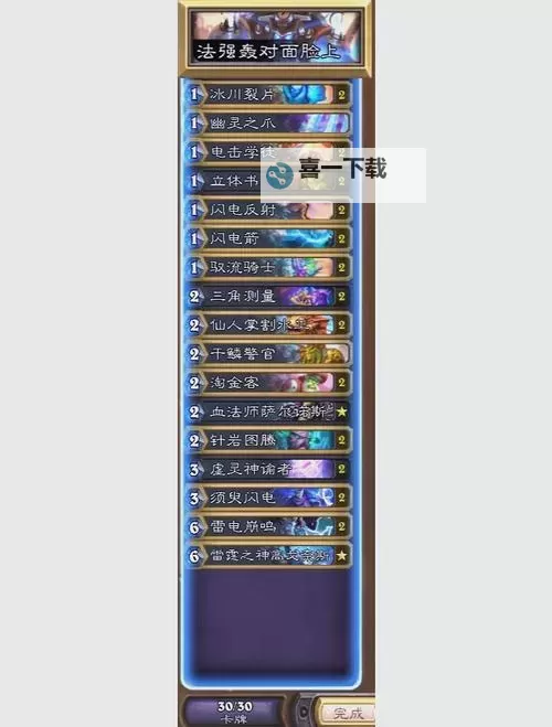 《炉石传说》快攻铺场骑卡组推荐图1