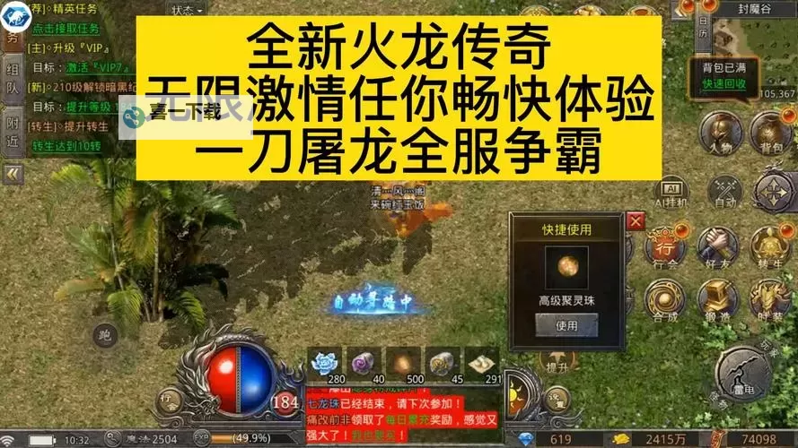 火龙打金能赚钱吗？全面解析游戏内高效获利技巧图1