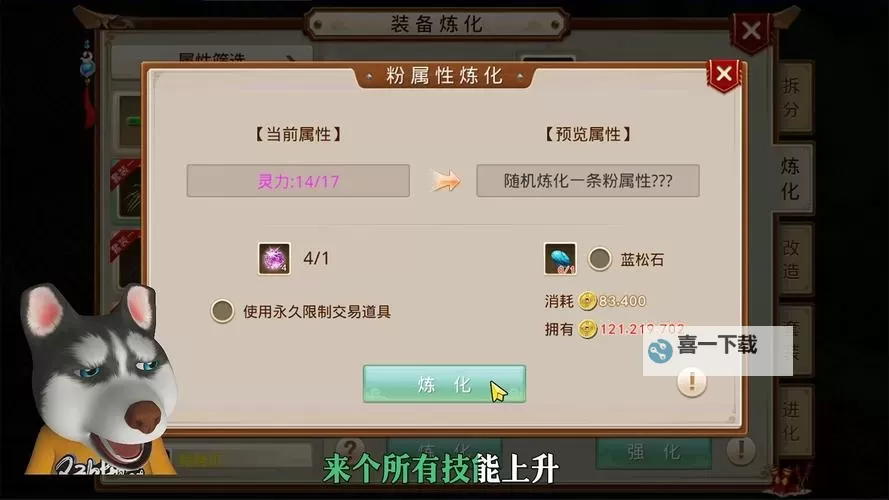 问道酷酷龙怎么加点攻略:最佳加点方案详解图2