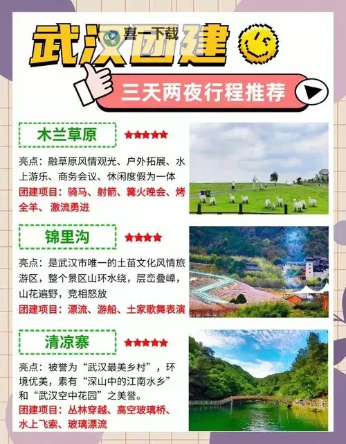 探索精彩户外体验：全面解析俺去野官网的最新优惠与活动图1