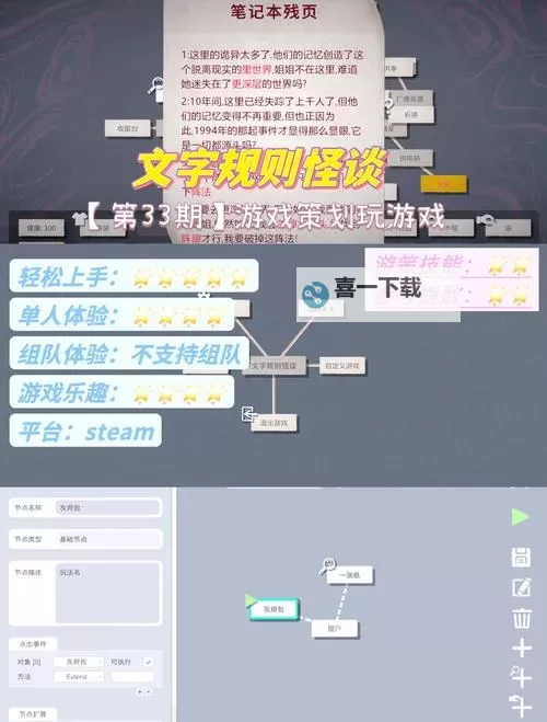 文字游戏有哪些 盘点好玩的文字游戏图1