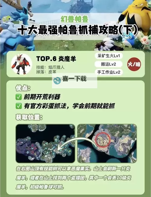 《幻兽帕鲁》冰丝特捕捉位置一览 024B冰丝特在哪抓图2
