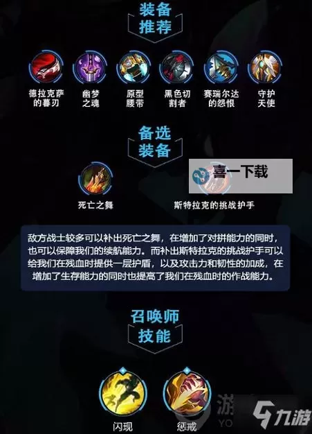 螳螂最高伤害出装攻略，打造极致爆发潜力图1