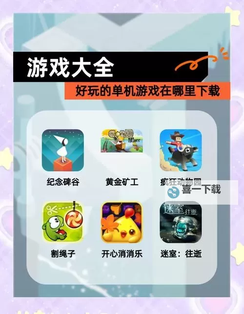 适合一个人长期玩的单机游戏推荐:满足你的长久娱乐需求图1