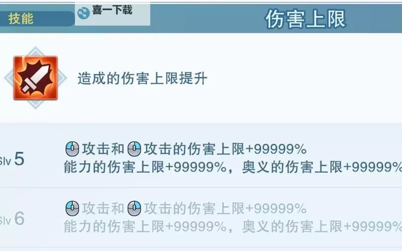 《碧蓝幻想Relink》伤害公式分享图1
