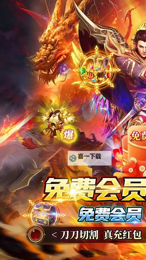 全新开启！御龙争霸最新版带来极致战斗体验图1