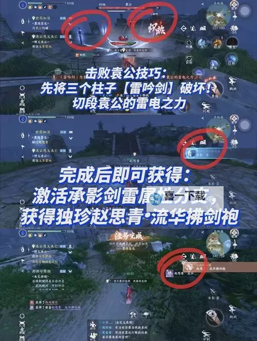 《逆水寒》老兵服宗师试炼商玉容保姆级通关攻略图2