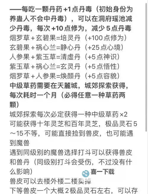 神武双修天魔怎么打：攻略指南与实战技巧图1