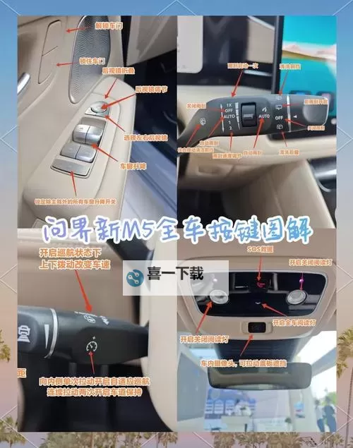 问界蓝牙钥匙怎么使用：详细操作指南与注意事项图2