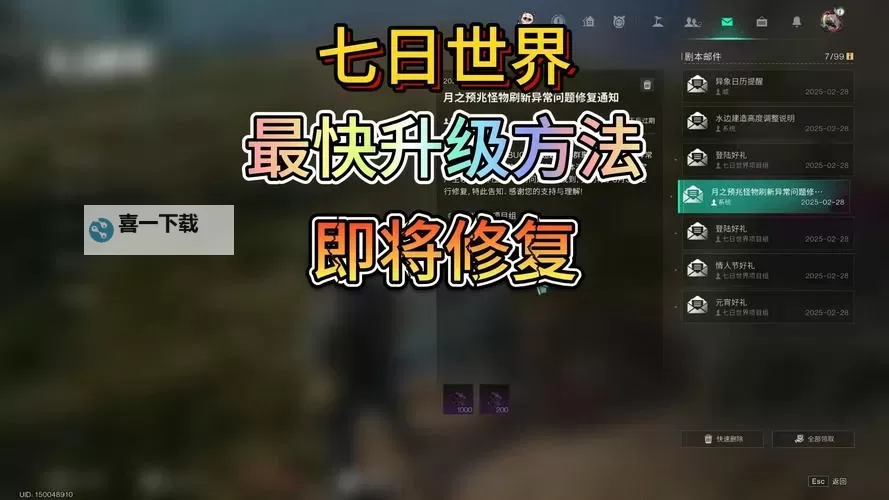 《七日世界》图文攻略 主线任务流程图文攻略图1