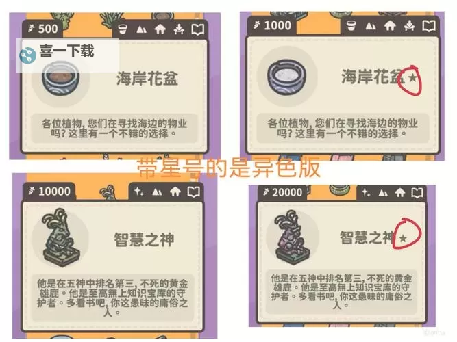 月兔漫游怎么解锁新地点攻略指南图1