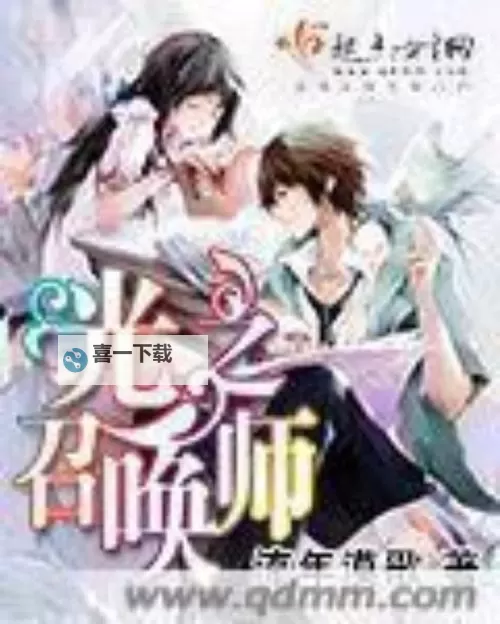 群英召唤师礼包码是什么 群英召唤师礼包码免费领取图1