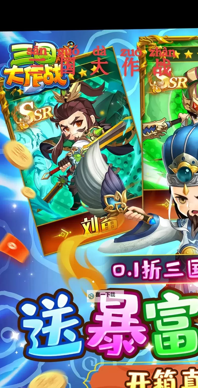 必玩三国游戏分享 有哪些好玩的三国游戏图1