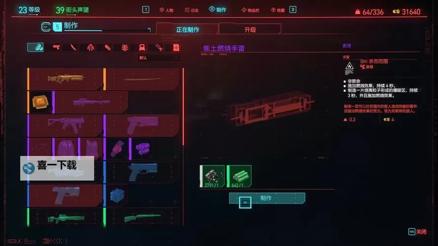 《赛博朋克2077》2.0快速刷组件教程 怎么快速刷钱图2