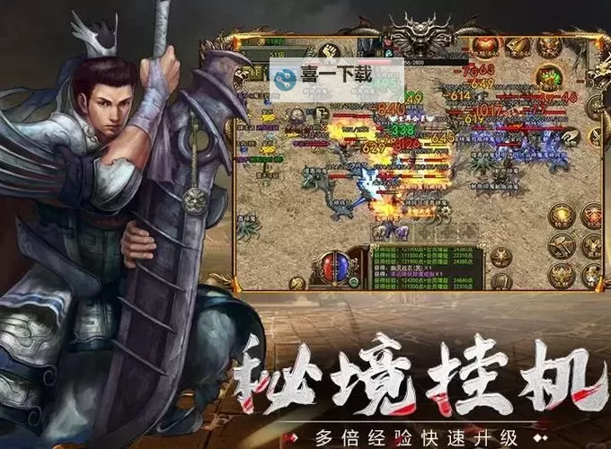 传奇游戏怎么升级：最新攻略指南助你快速提升实力图1