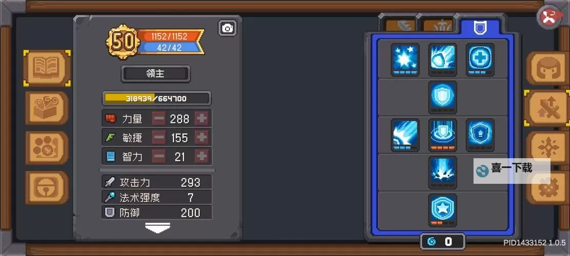 《元气骑士前传》领主飞盾流BD推荐图1