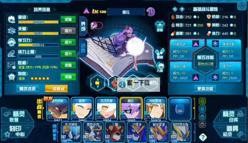 畅玩无限乐趣：4399小游戏赛尔号在线玩攻略推荐图1