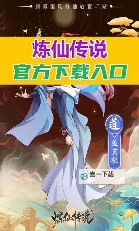 盘点《炼仙传说》开荒小技巧，这些弯路不要走图1