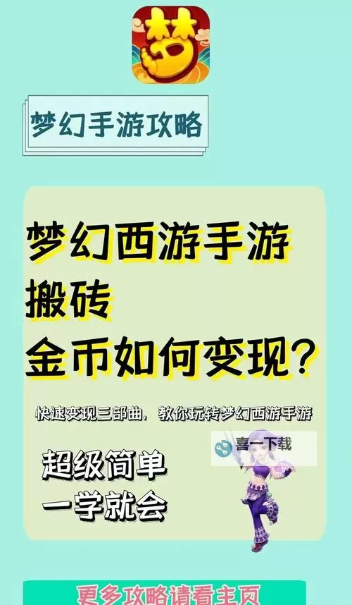 手游自带人民币交易：探索游戏内货币的创新变现方式图1