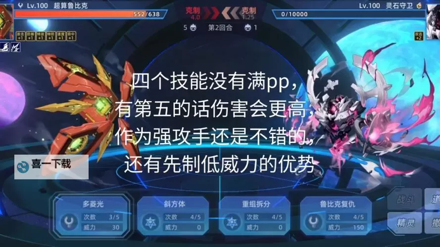 赛尔号鲁比克怎么获得：详细攻略与获取方法分享图1