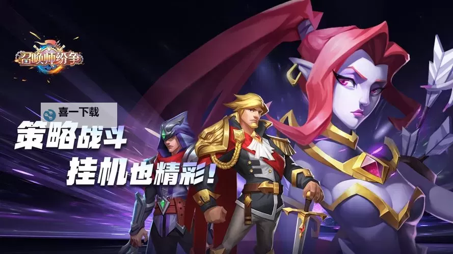 《召唤师纷争》悬赏任务怎么做？  《召唤师纷争》悬赏任务攻略图1