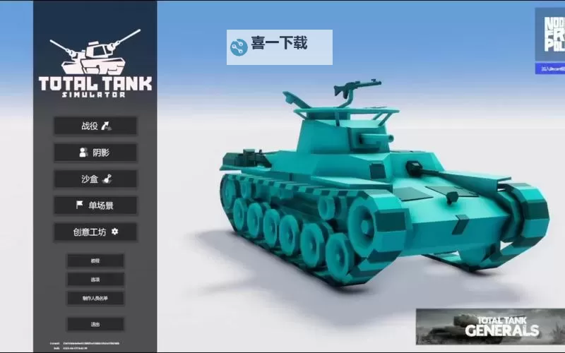 坦克少女电脑版下载 电脑玩坦克少女模拟器哪个好?图1