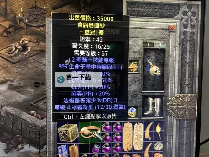 黑暗之魂2 守护圣骑脚部零件附带属性图1