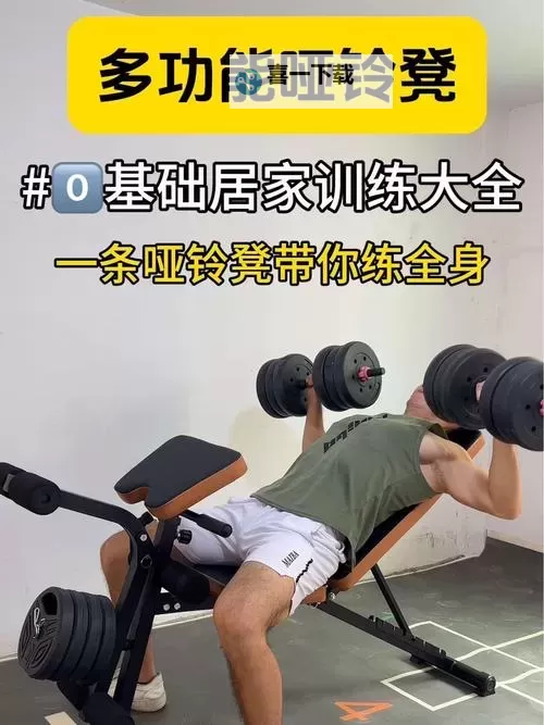 在健身器材上做A:提升锻炼效率的实用技巧图1