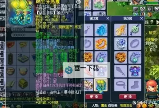 梦幻挂机Online电脑版下载 梦幻挂机Online电脑版的安装使用方法图1