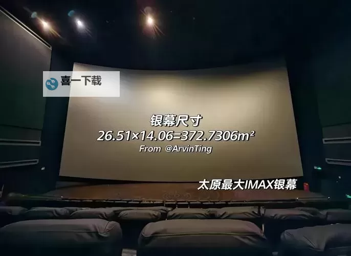 探索魅力无限:长寿星空影院2带你领略极致视听盛宴图1