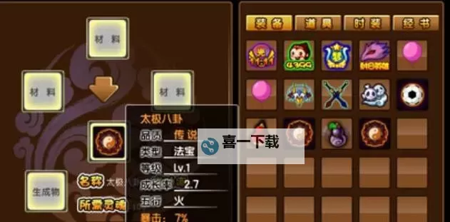 造梦西游三通天令牌碎片怎么得 全攻略解析图2