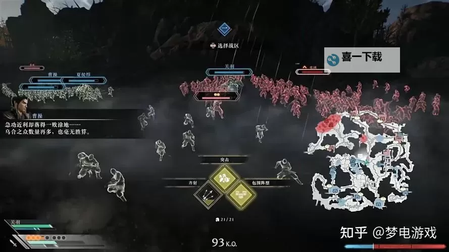 《真三国无双起源》大山刚破掌武艺效果及获取方法图1