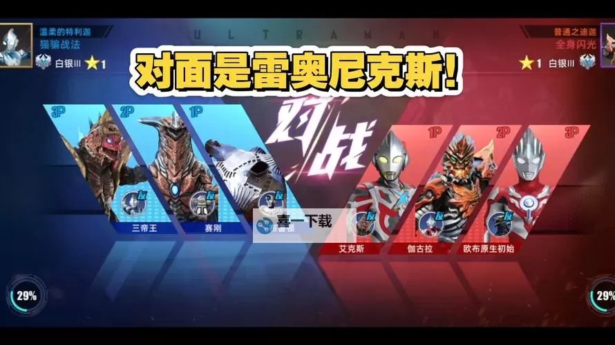 《奥特曼传奇英雄2》新手攻略:萌新玩家入门技能攻略指南!图1