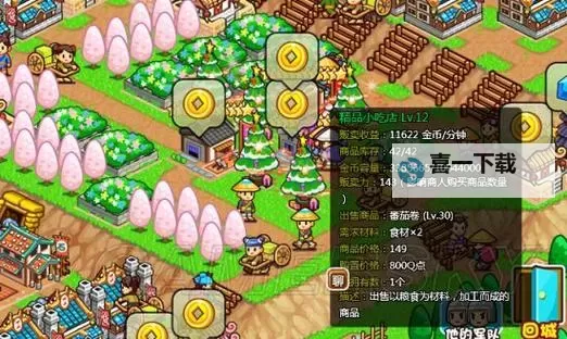 村长打天下采集12村民怎么样 采集12村民使用指南图1