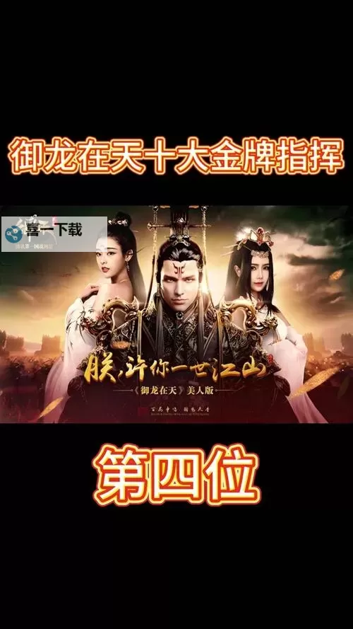 御龙在天传人怎么升级攻略详解图1