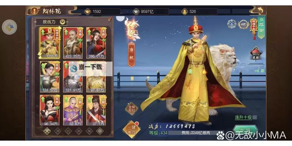 叫我万岁爷电脑版下载 横向测评：电脑玩叫我万岁爷模拟器推荐图2