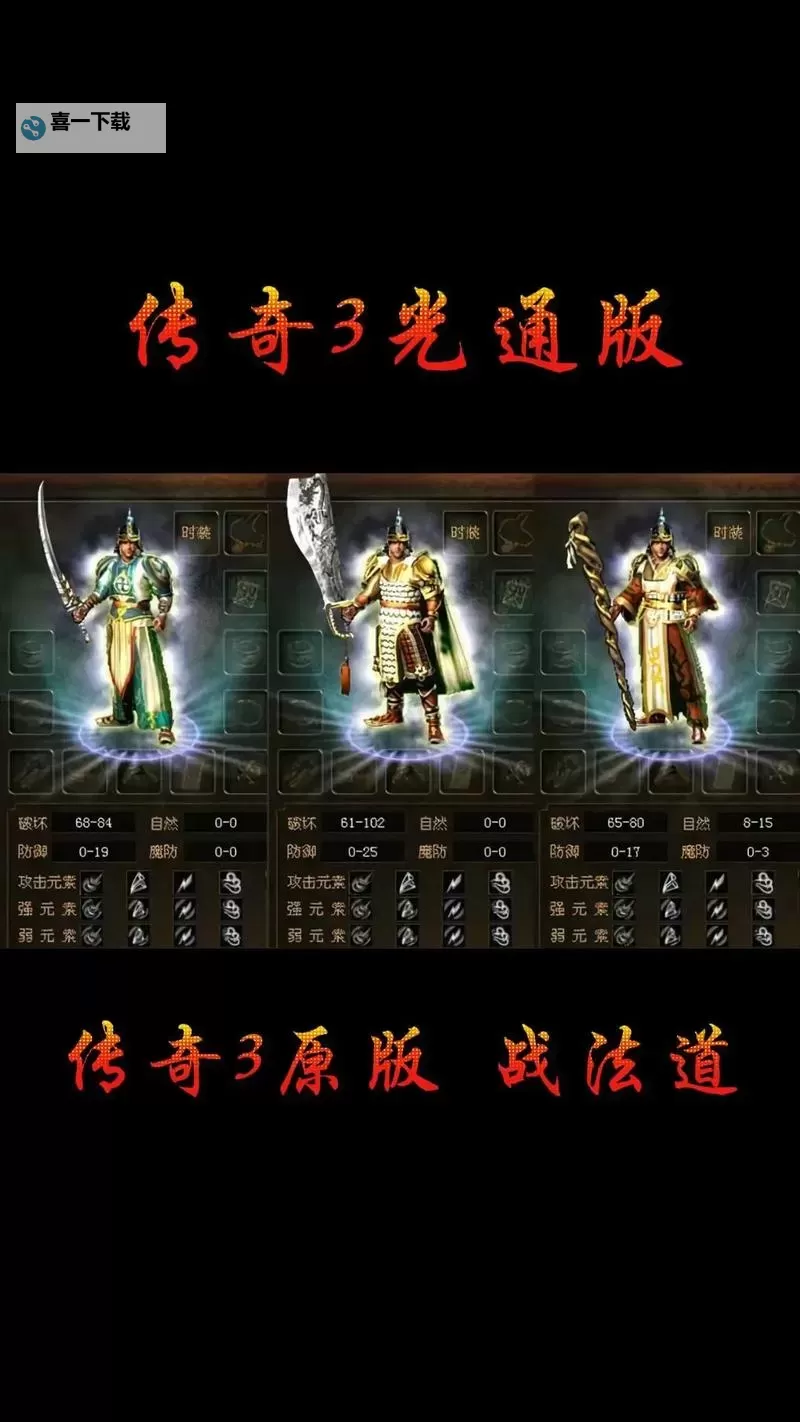 传奇3刺客装备一览表：全方位解析最佳配备指南图1