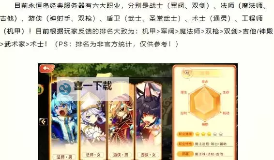 造梦西游3哪个角色最强：最强角色全面解析图1