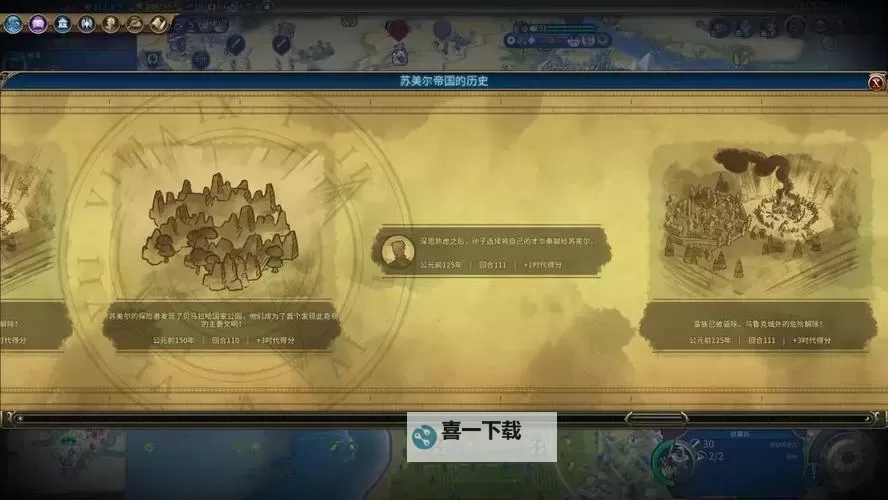 《文明6》区域生产力效果分析与影响图1