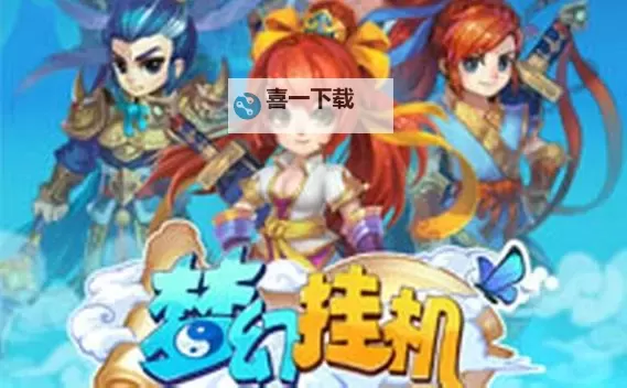 梦幻挂机电脑版下载 梦幻挂机电脑版安卓模拟器推荐图2