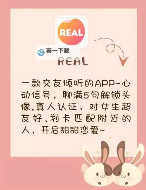 租人app可租女睡觉免费软件:安全便捷的陪伴服务推荐图1