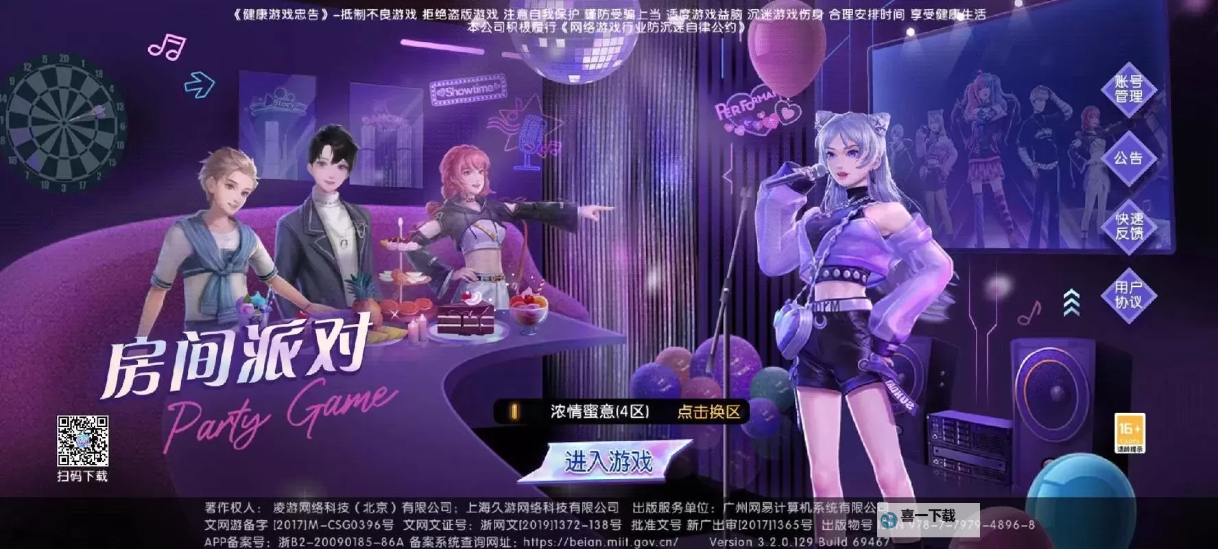 舞动星闪耀怎么双开、多开?舞动星闪耀双开助手工具下载安装教程图1