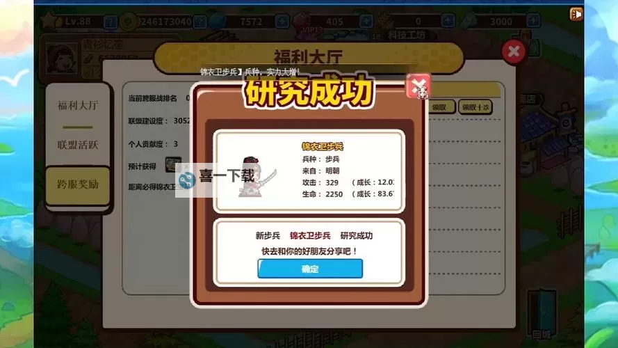 村长打天下采集12村民怎么样 采集12村民使用指南图2