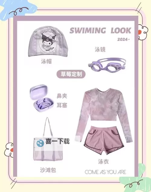 第三次生日阿雅泳装咋穿:时尚搭配指南和穿搭灵感图1